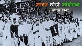 Quit India Movement