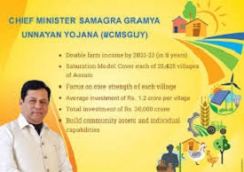 Samagra Gramya Unnayan Yojana