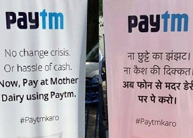 Paytm