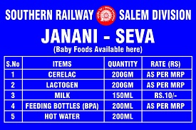 Janani Sewa Scheme