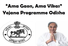 Ama Gaon And Ama Vikas