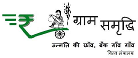 Gram Samridhi Yojana