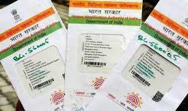 Aadhaar Seeded